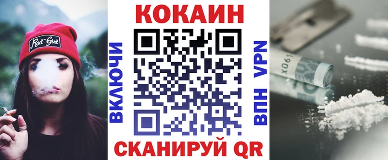 КОКАИН 99%  Полярный 
