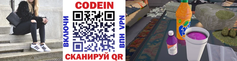 Кодеин напиток Lean (лин) дарнет шоп Полярный