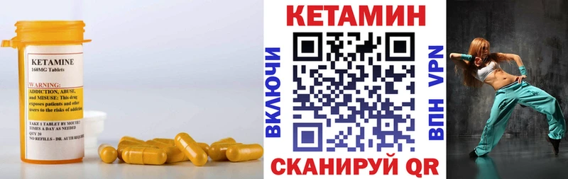КЕТАМИН VHQ где продают Полярный