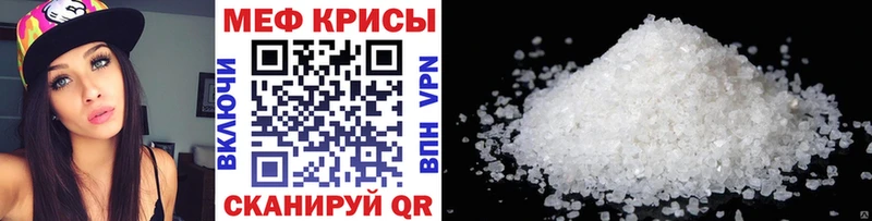 Меф  Полярный